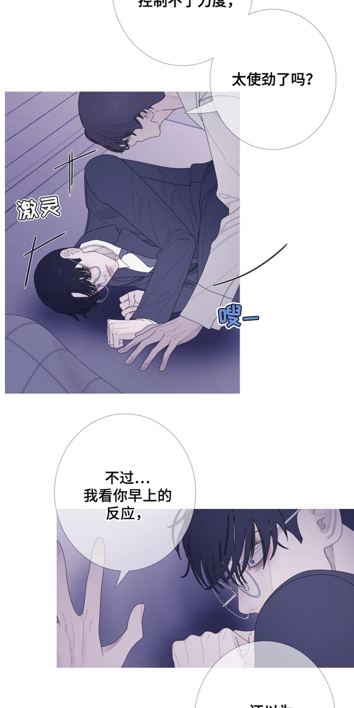 第60章：【第二季】并肩睡在一起16