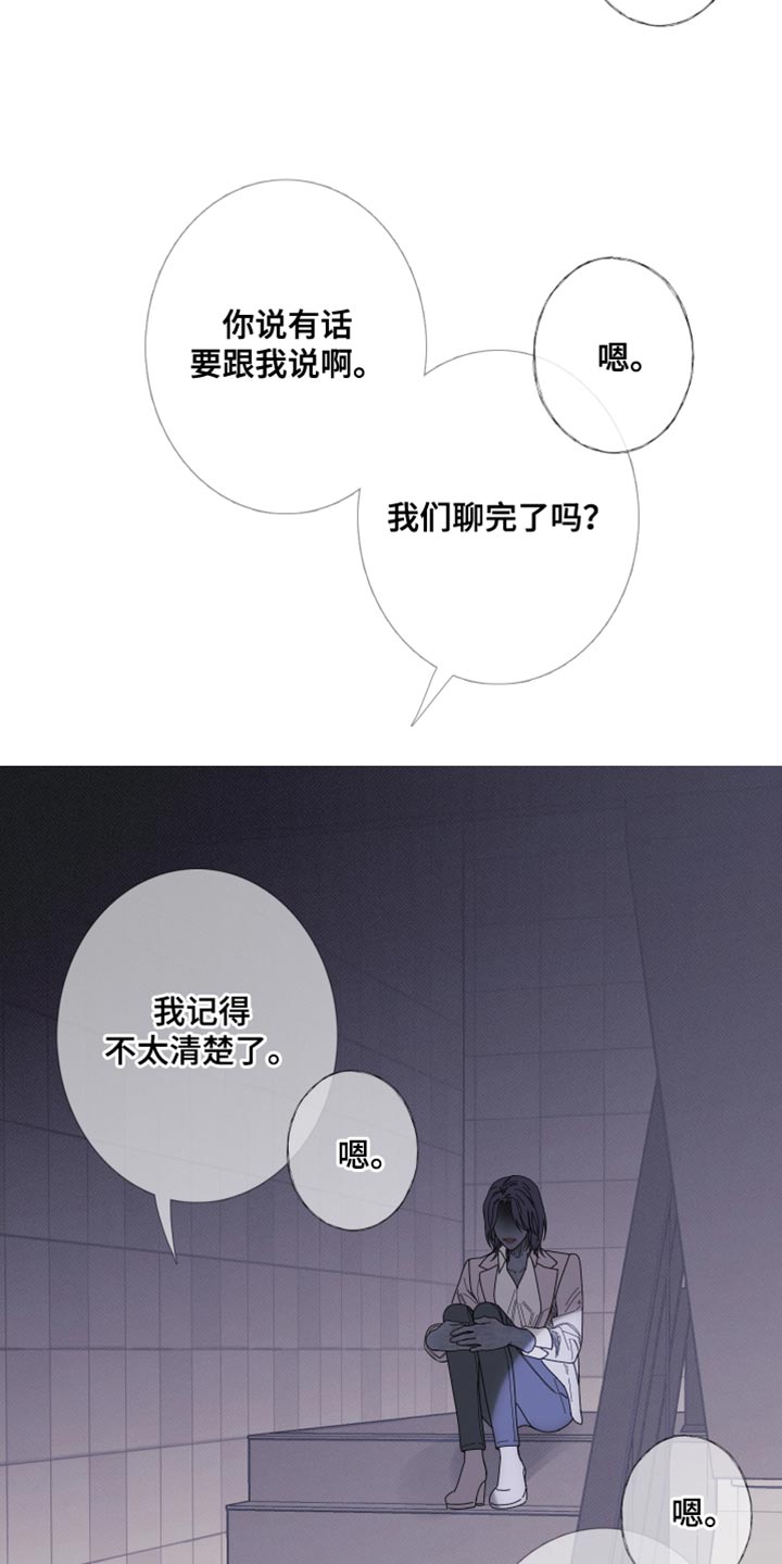 第67章：【第二季】那你是谁？21
