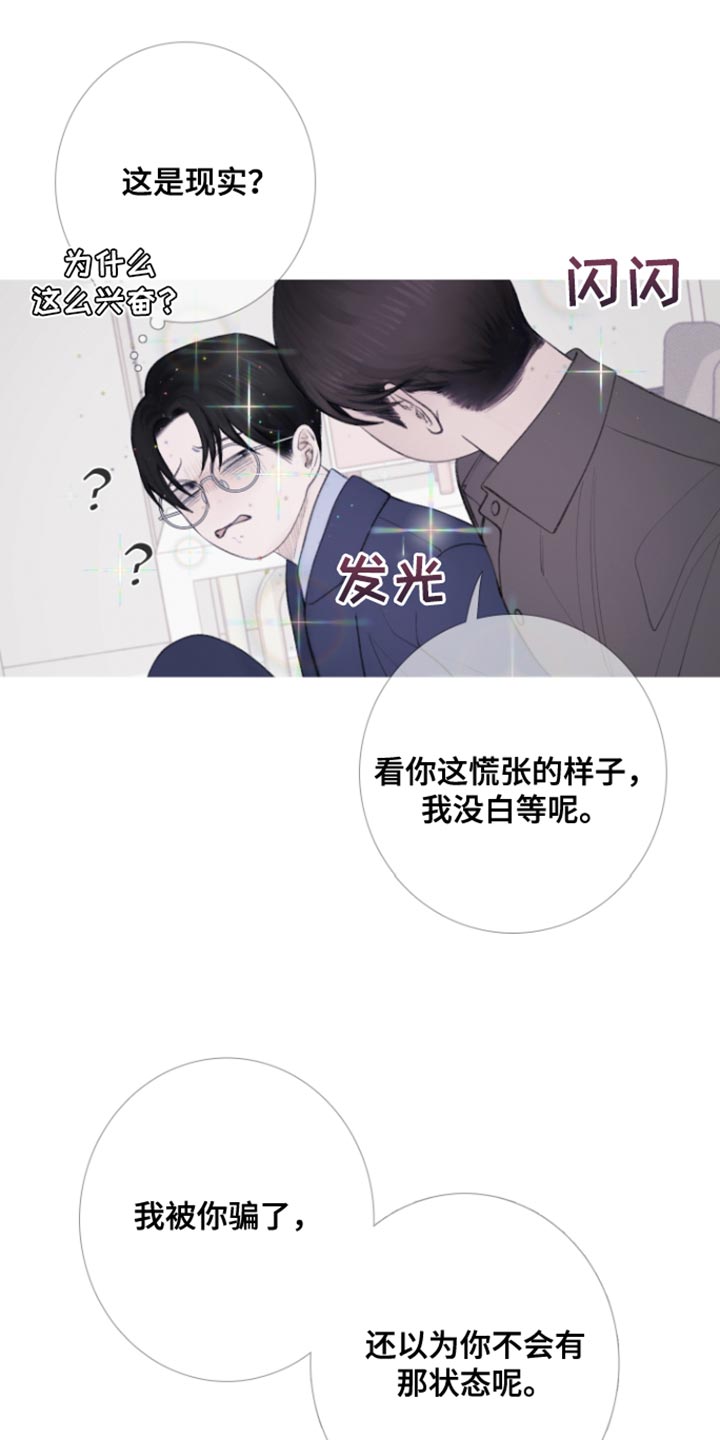 第54章：【第二季】别靠近我21