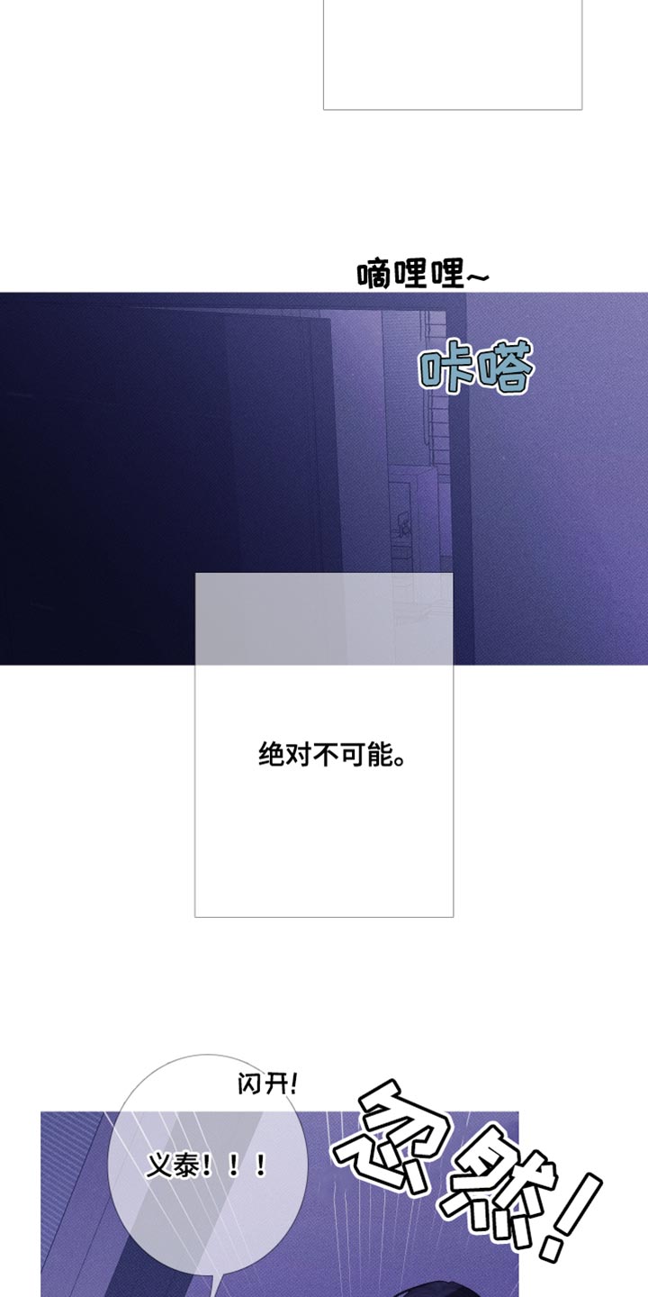 第59章：【第二季】绝对不可能14