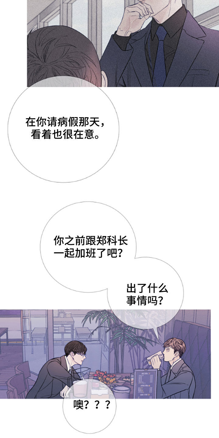 第38章：喝醉5