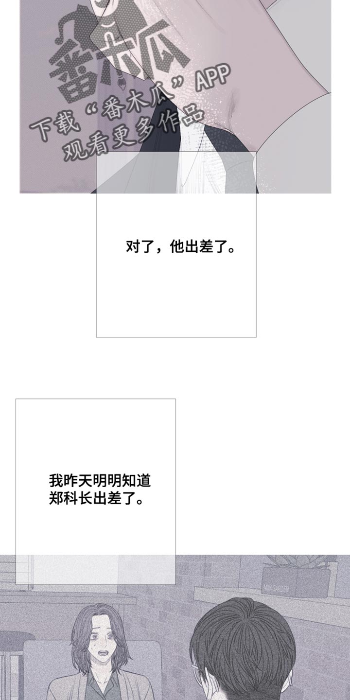 第56章：【第二季】出差19