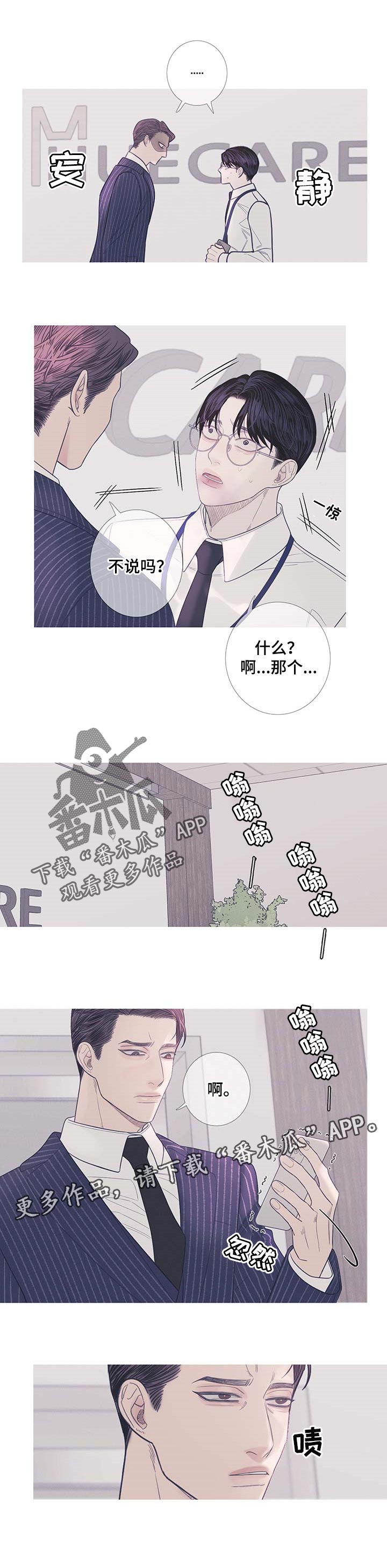 第14章：说实话很烦8