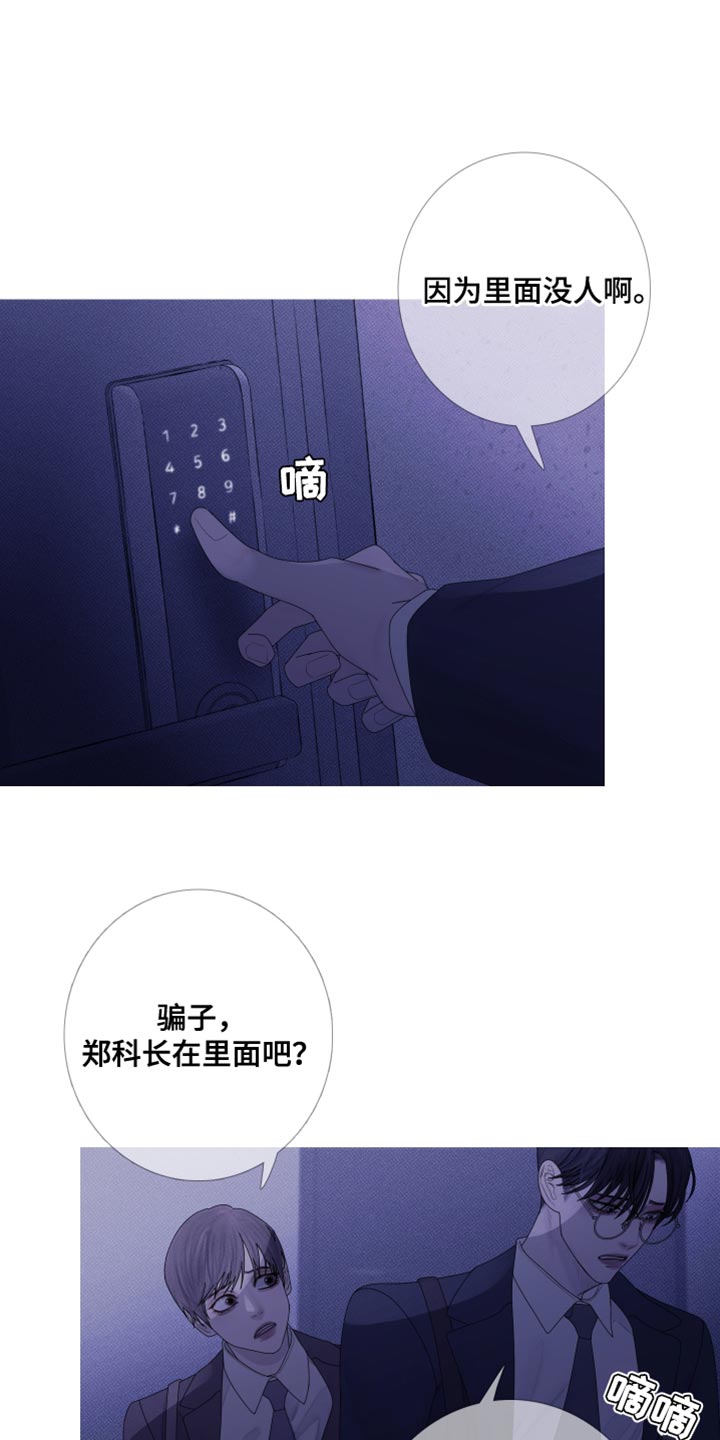第59章：【第二季】绝对不可能11