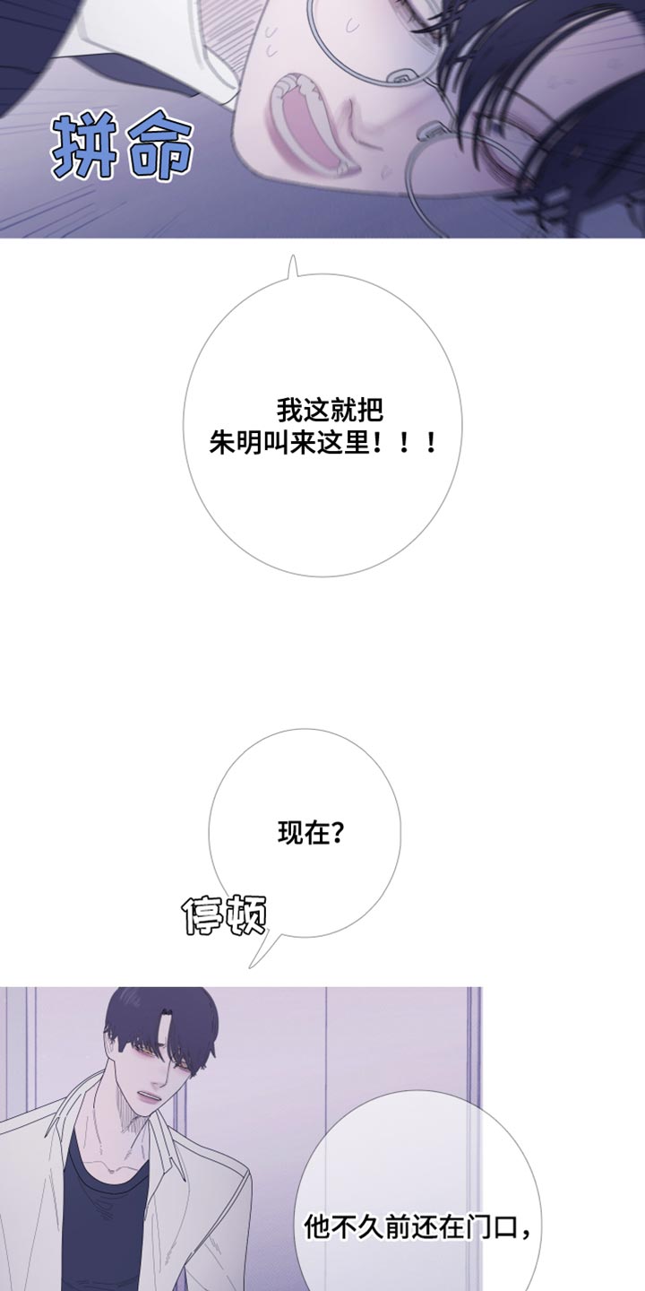 第61章：【第二季】现在放过你了20