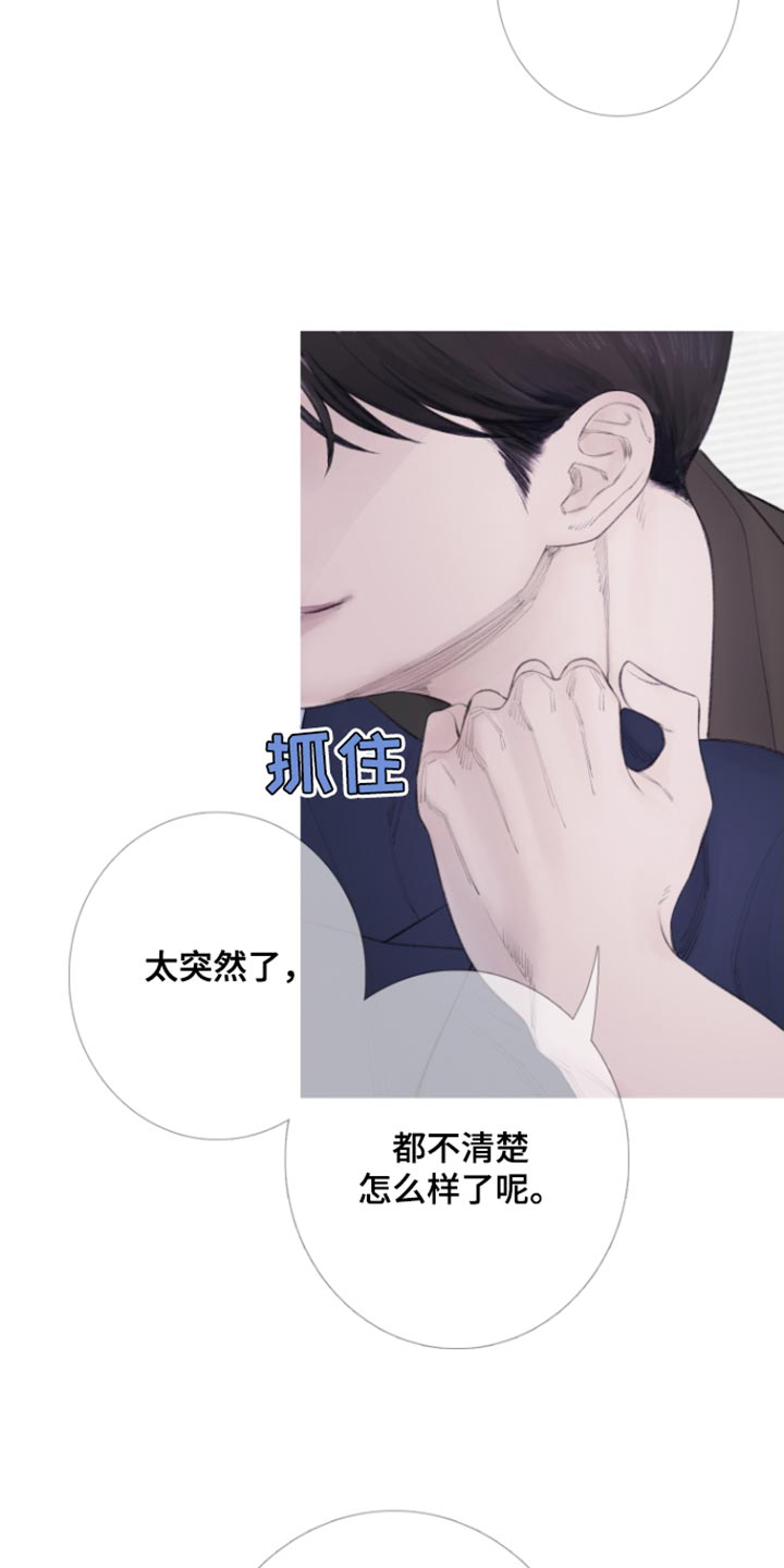 第54章：【第二季】别靠近我26
