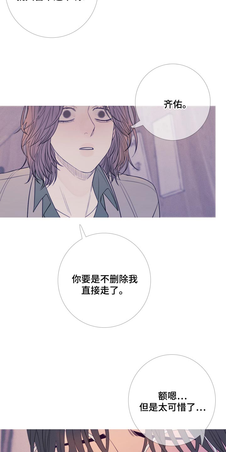 第49章：苦恼14