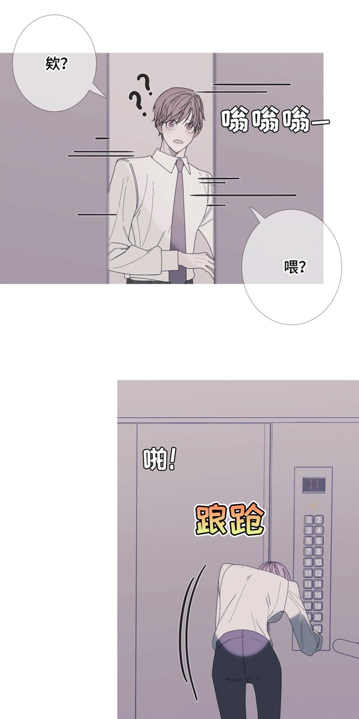 第66章：【第二季】打起精神来8