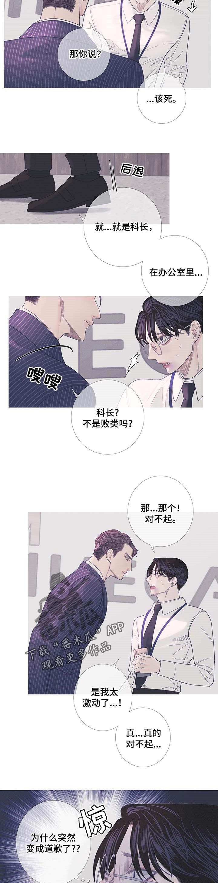 第14章：说实话很烦6
