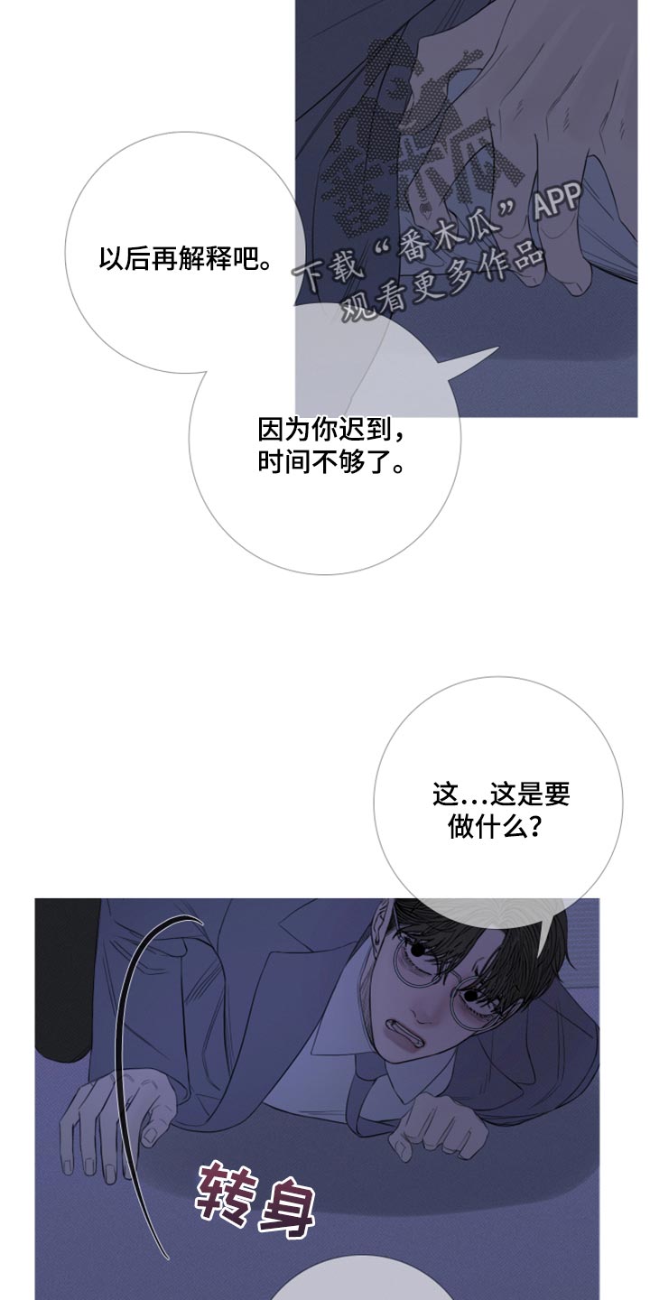 第52章：反复折磨9
