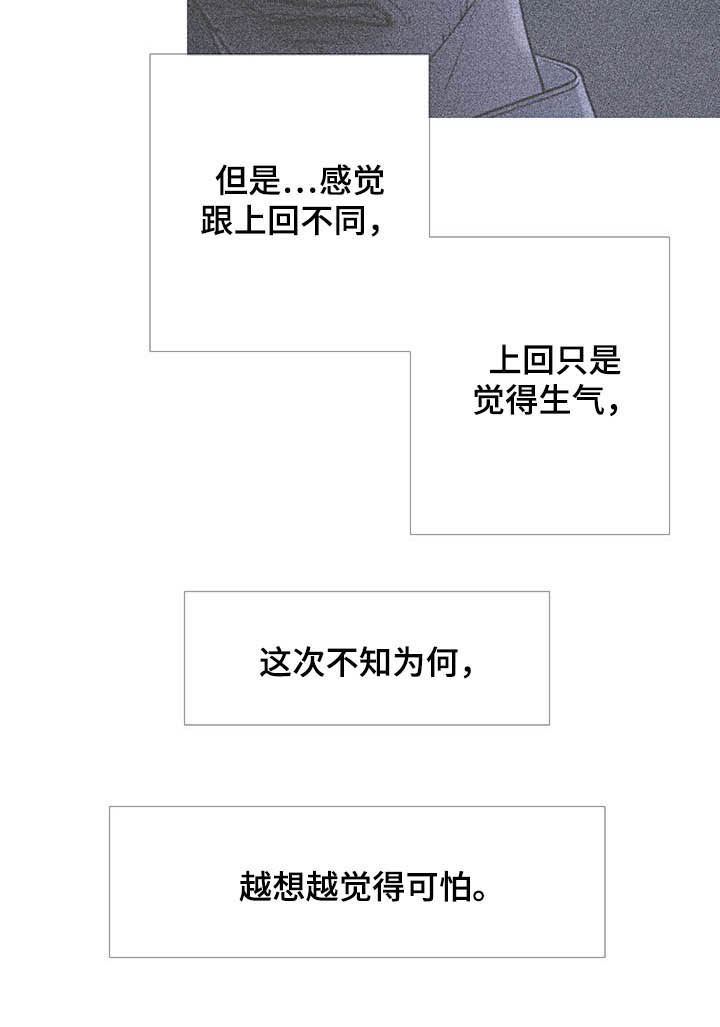 第32章：门铃8