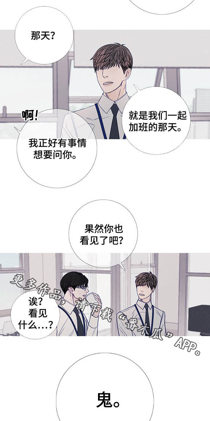 第35章：没一个正常13