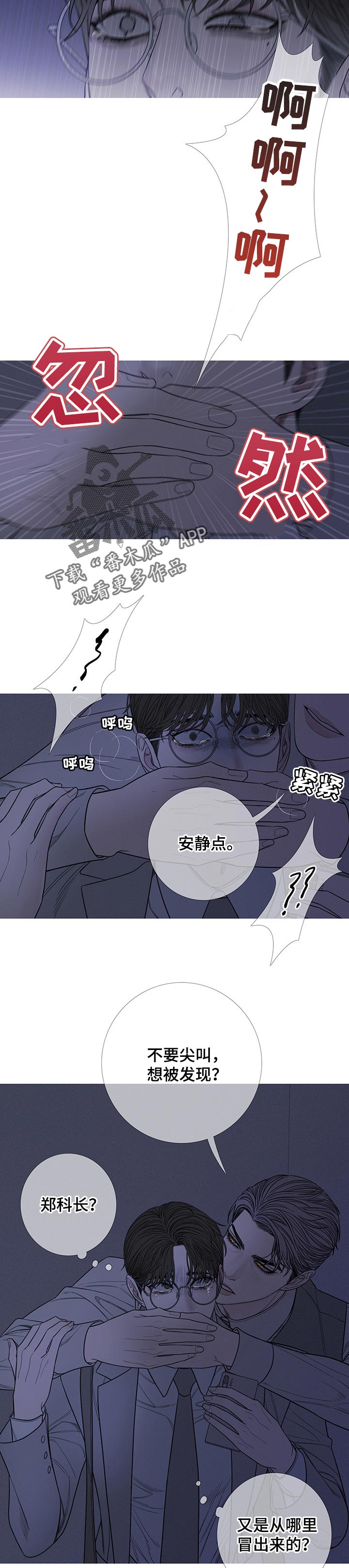 第24章：见鬼4