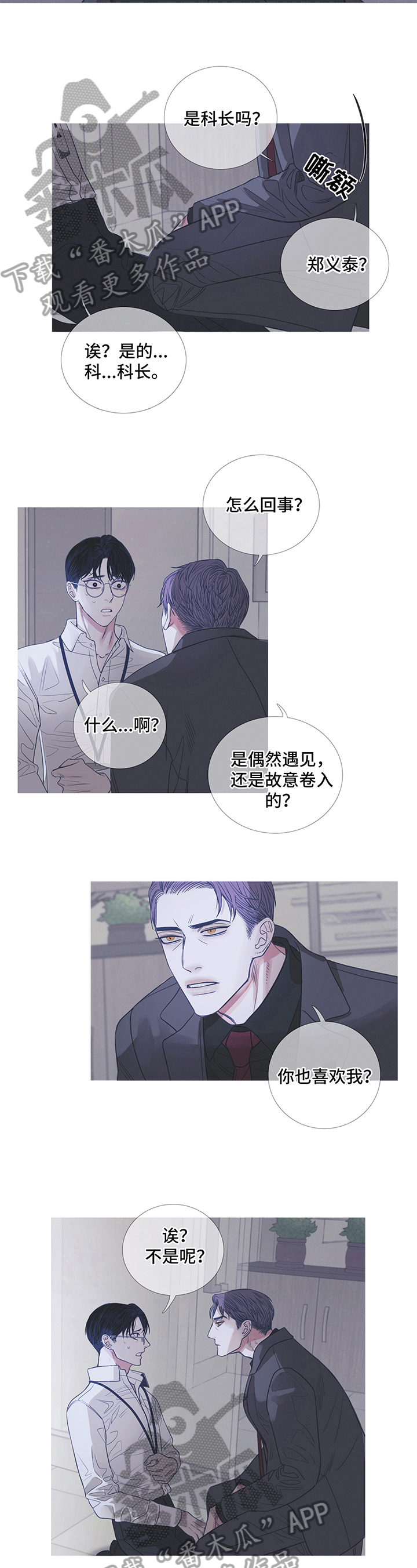第6章：不感兴趣2