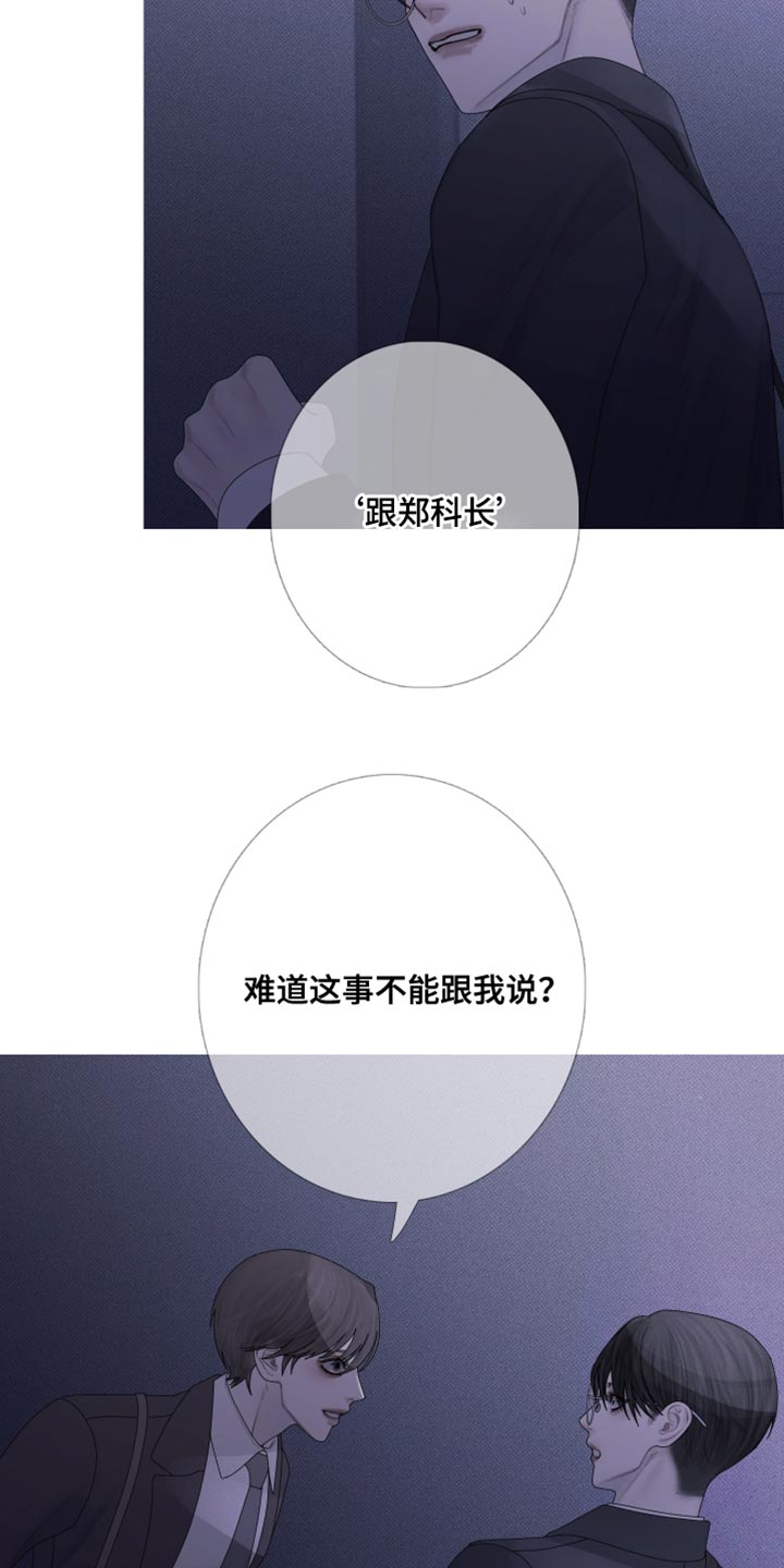 第58章：【第二季】跟踪19