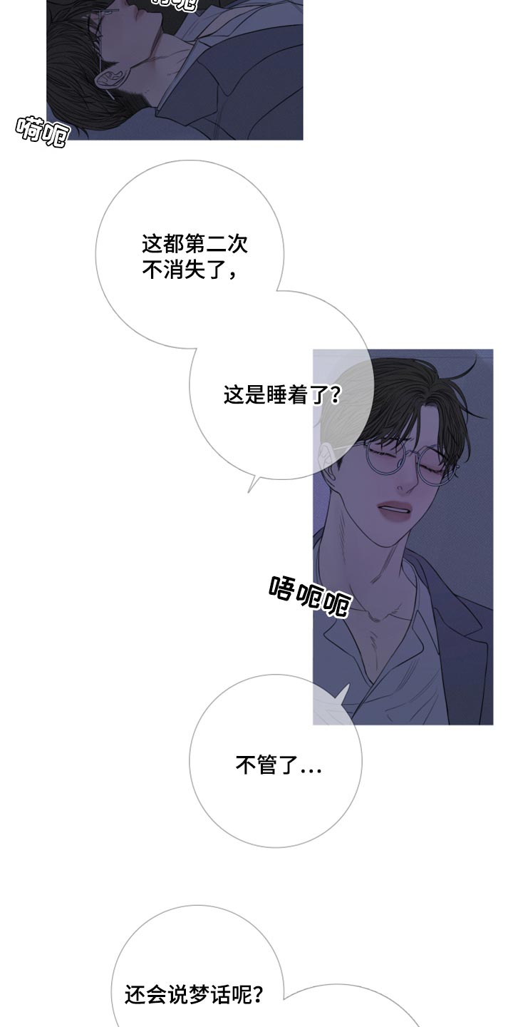 第53章：帮帮我（第一季完结）14