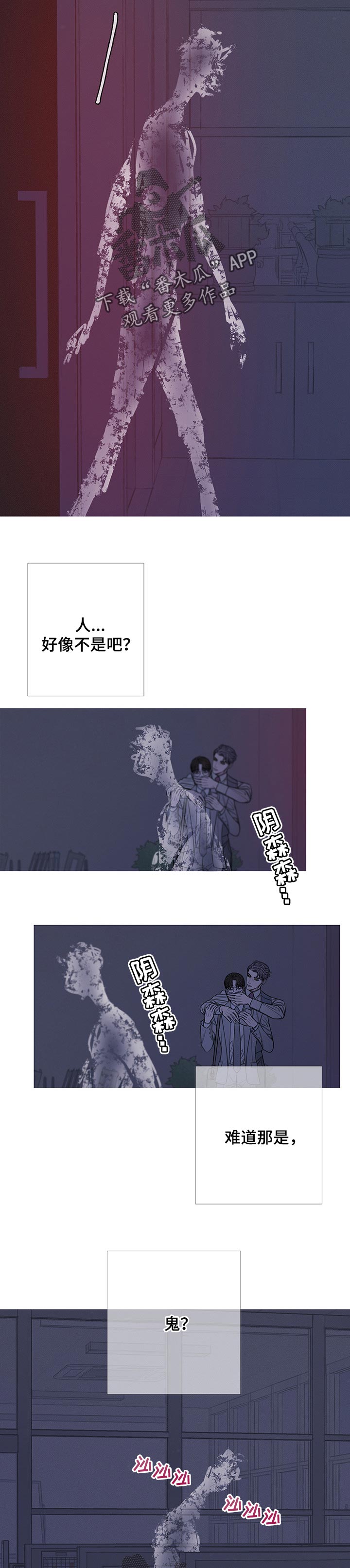 第24章：见鬼6