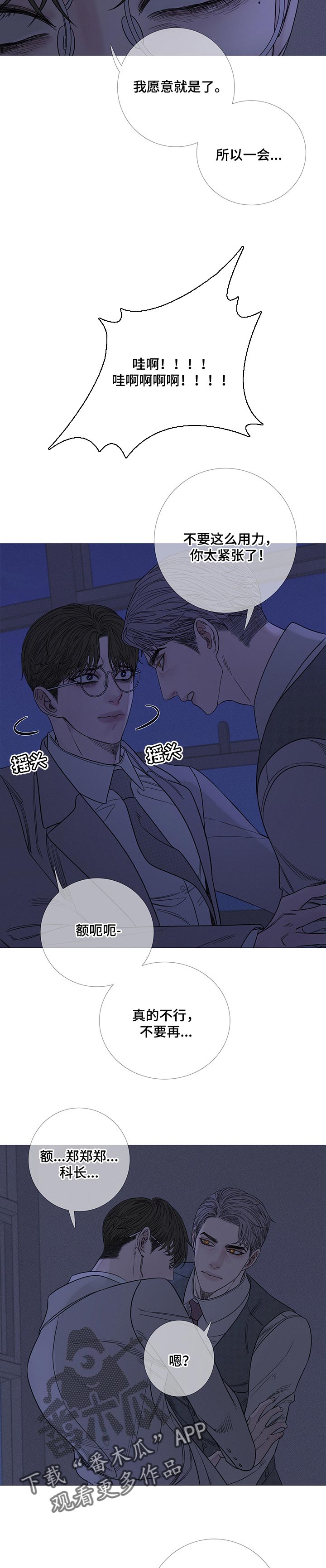 第27章：就是你想的那样5