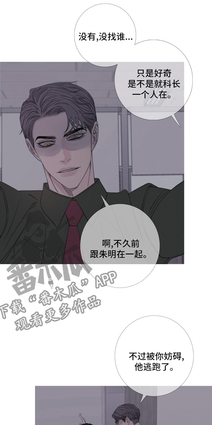 第42章：妨碍5