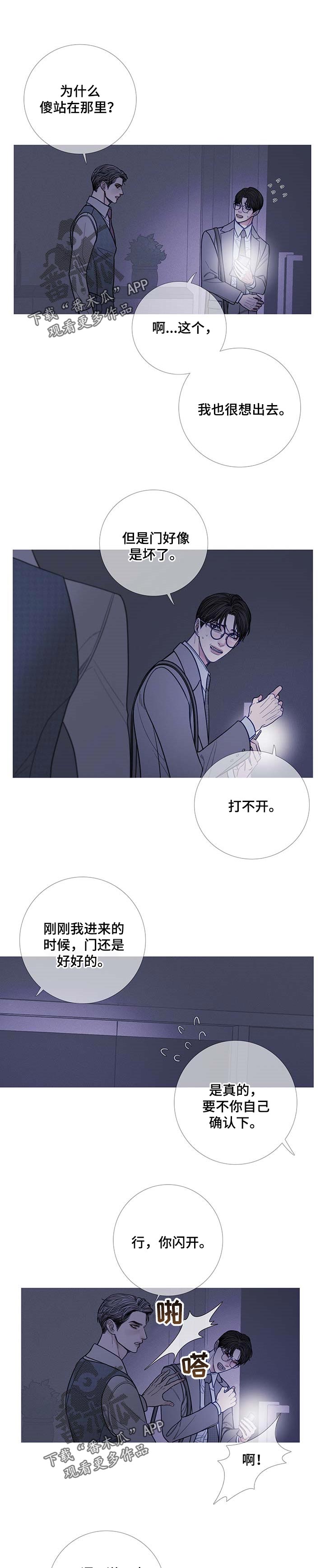 第22章：嘲笑1
