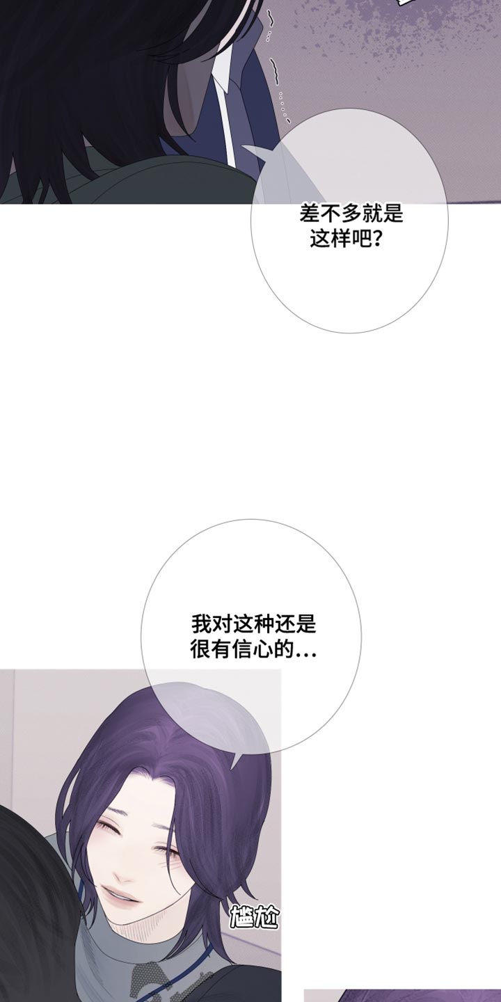 第57章：【第二季】闯祸了17