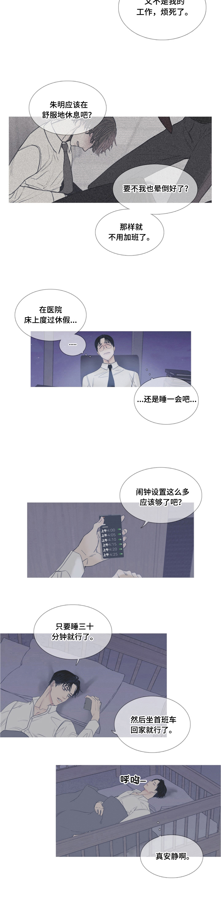 第2章：加班5