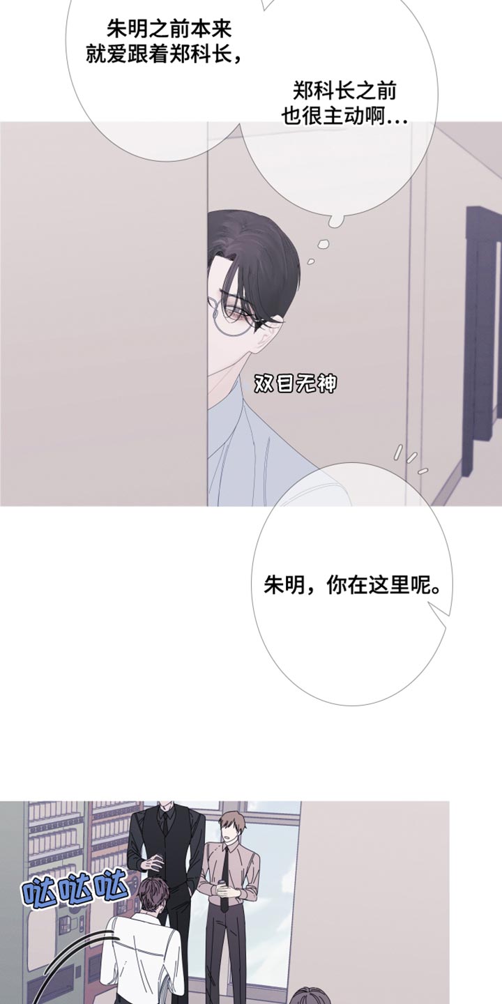 第65章：【第二季】现在跟我聊聊吧11