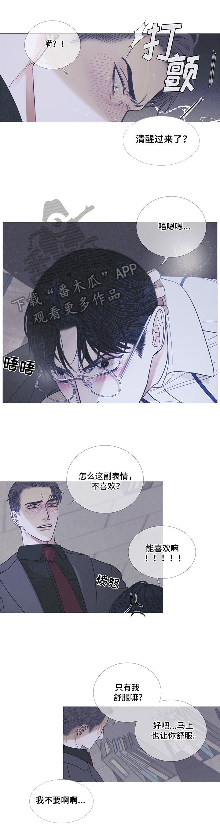 第8章：反抗3
