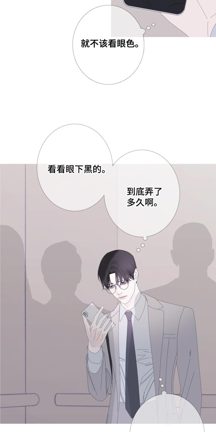第64章：【第二季】没人可问8