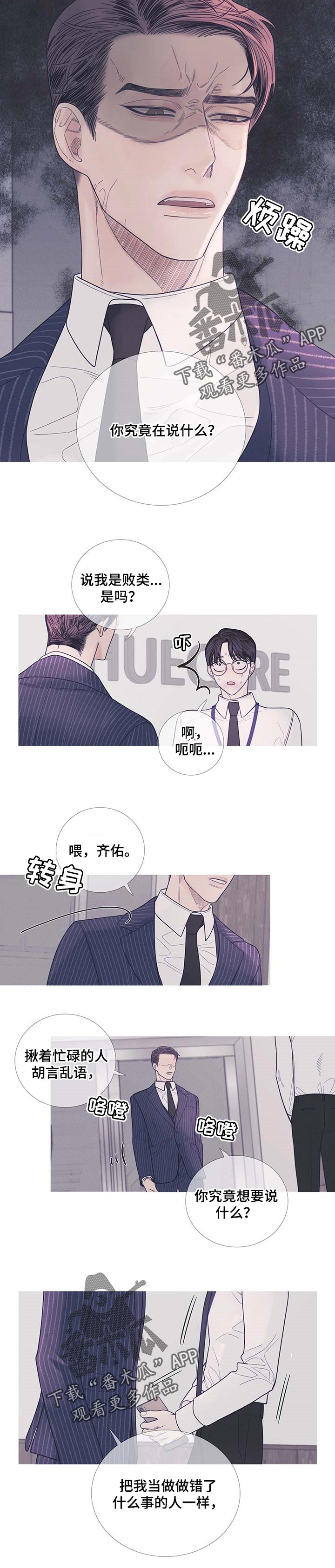 第14章：说实话很烦4