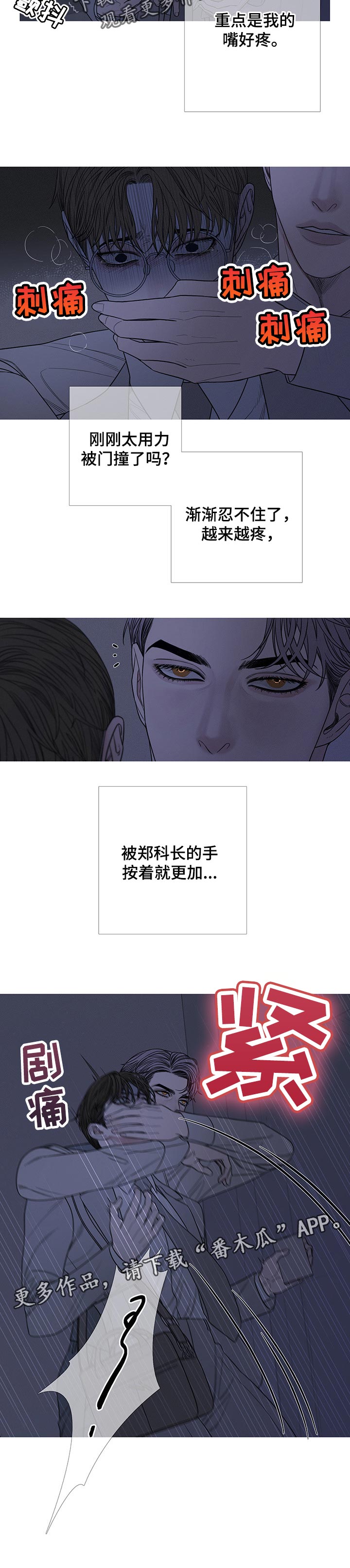 第24章：见鬼8