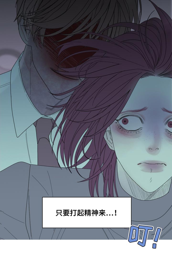 第66章：【第二季】打起精神来19