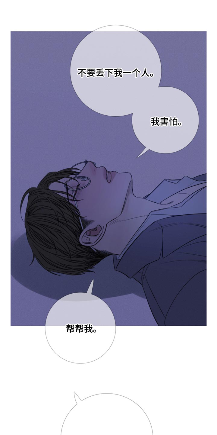 第53章：帮帮我（第一季完结）16