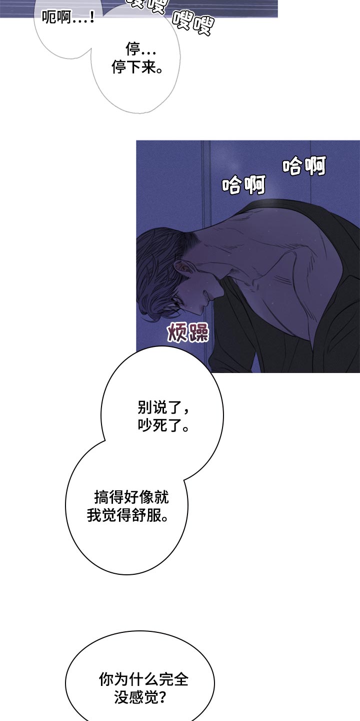 第53章：帮帮我（第一季完结）5