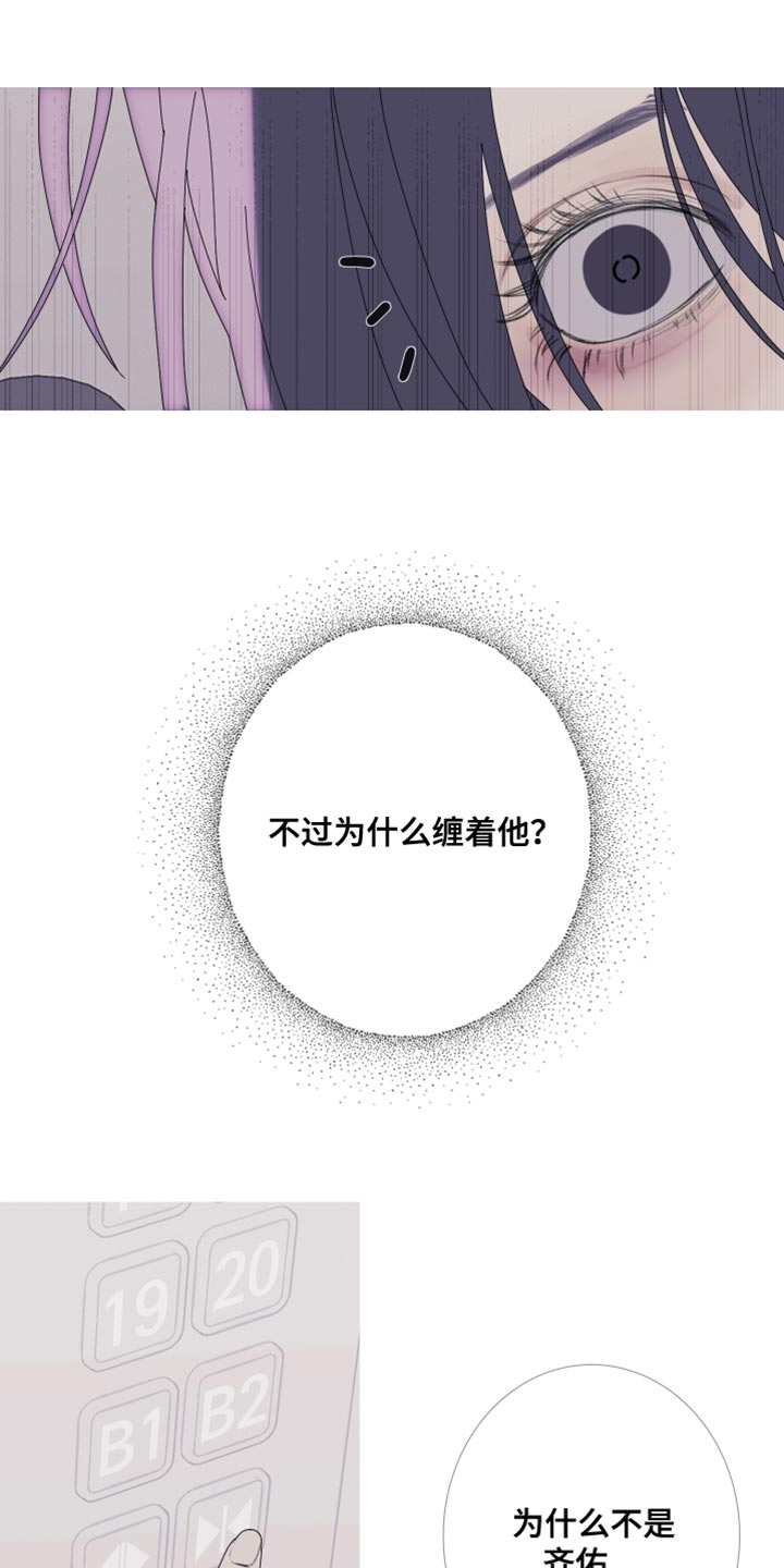第66章：【第二季】打起精神来11