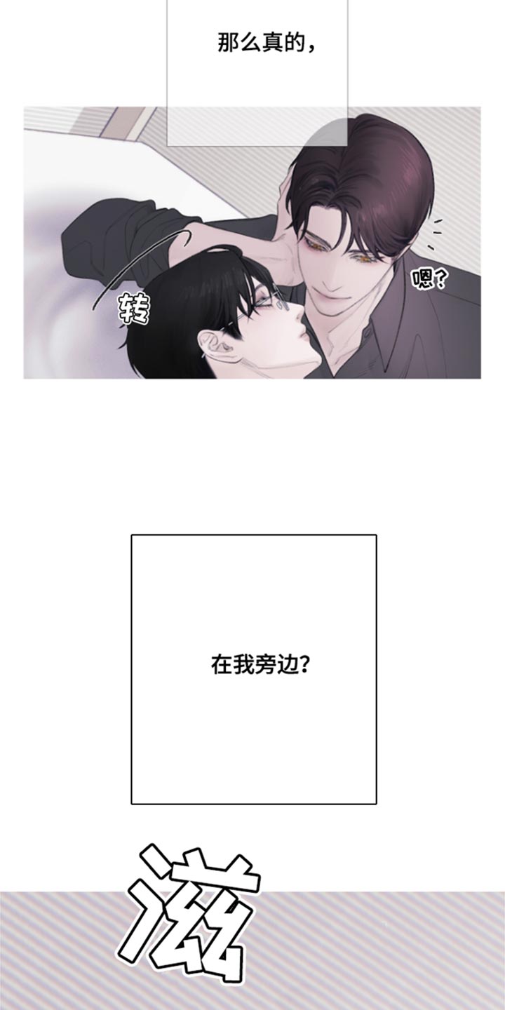 第54章：【第二季】别靠近我12
