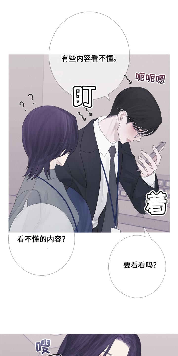 第57章：【第二季】闯祸了8
