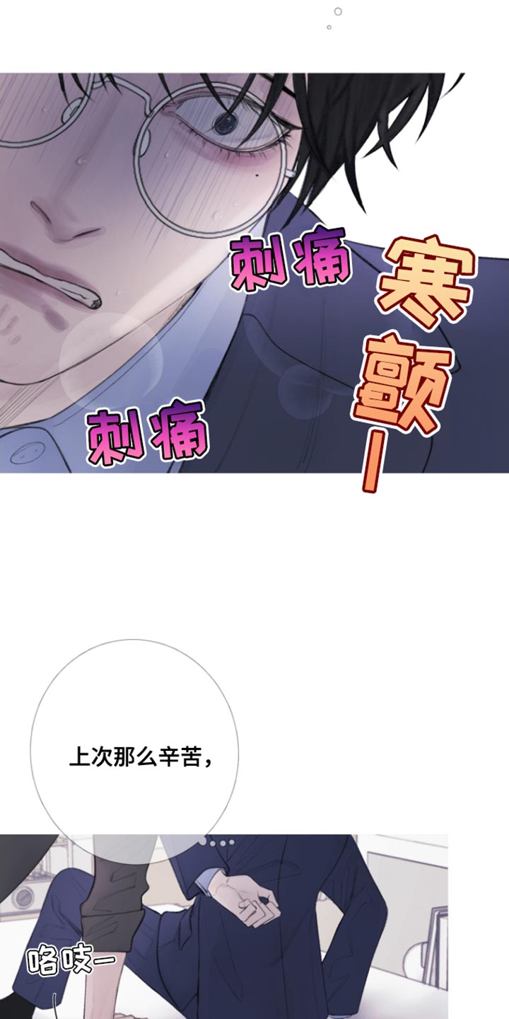 第54章：【第二季】别靠近我17