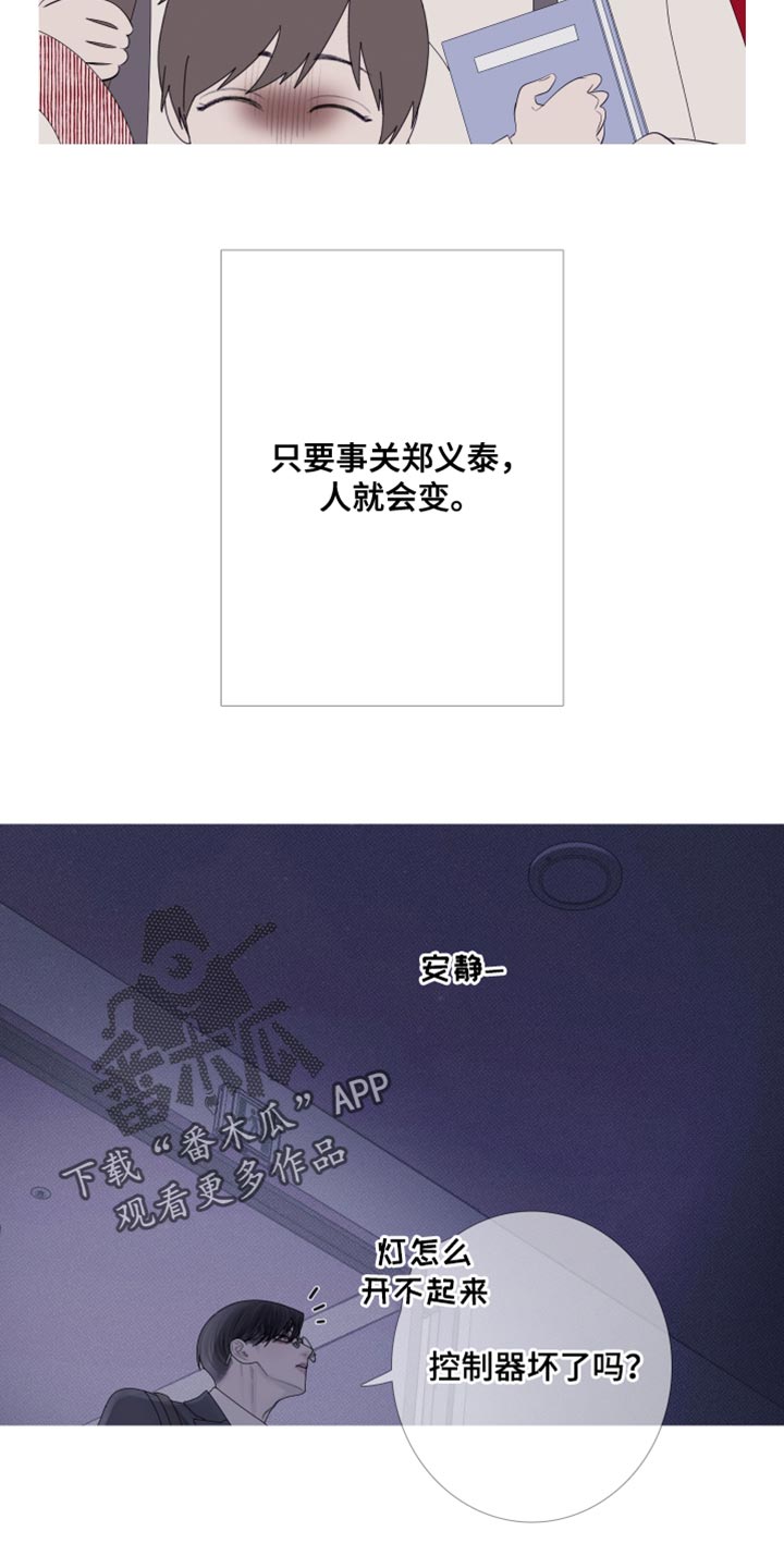 第58章：【第二季】跟踪13