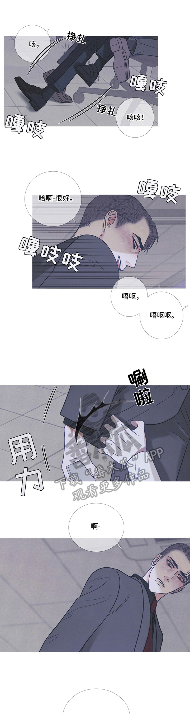 第8章：反抗4