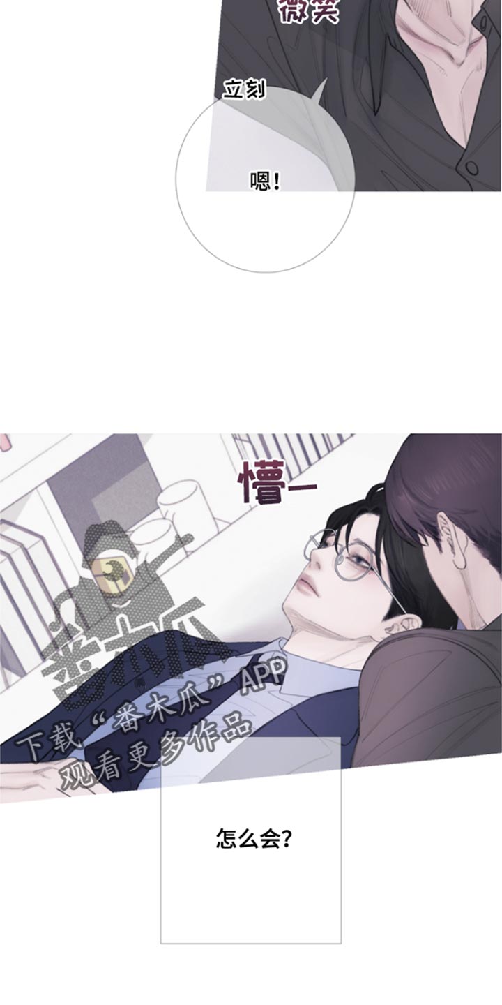 第54章：【第二季】别靠近我10