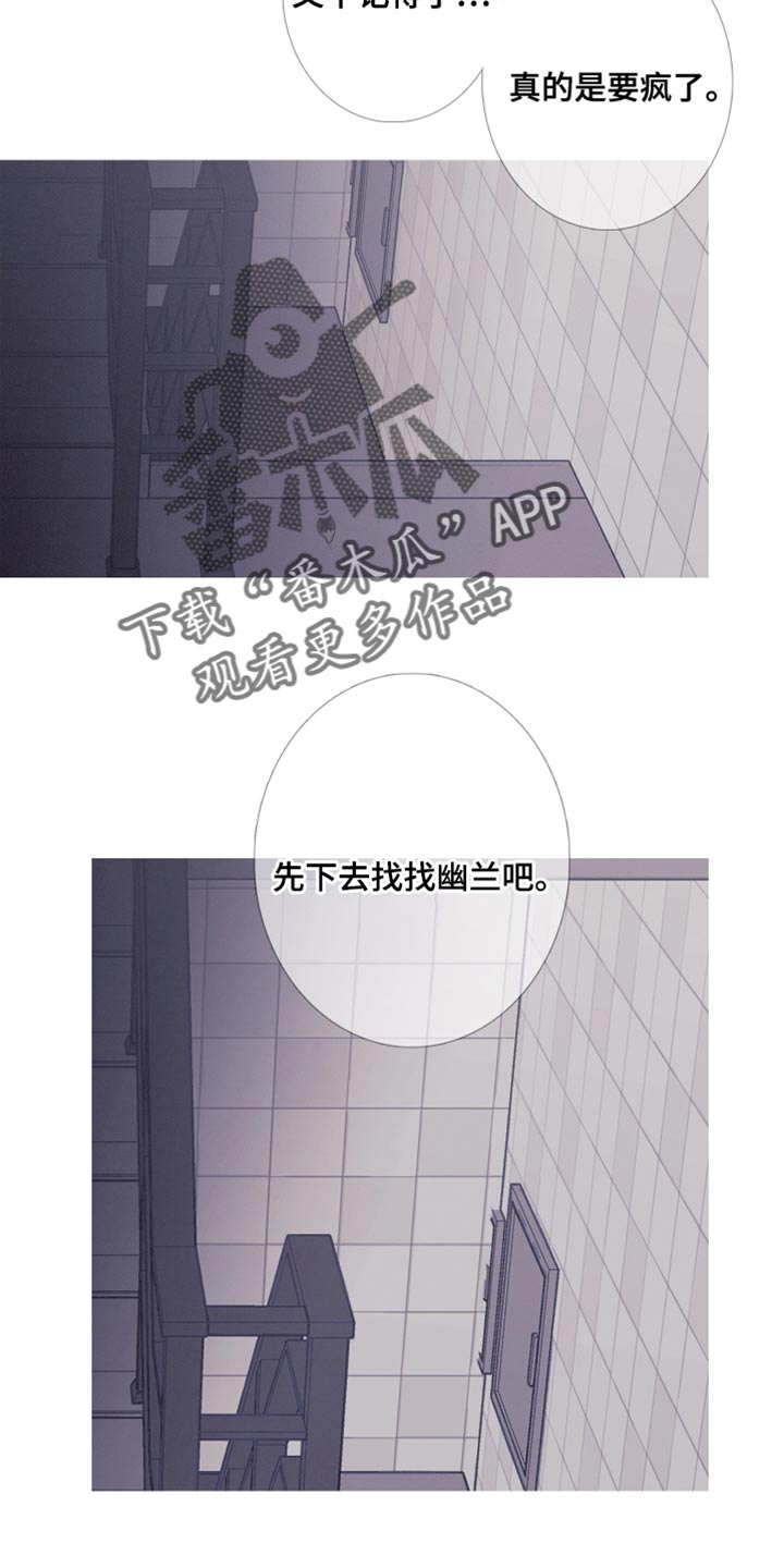 第67章：【第二季】那你是谁？19