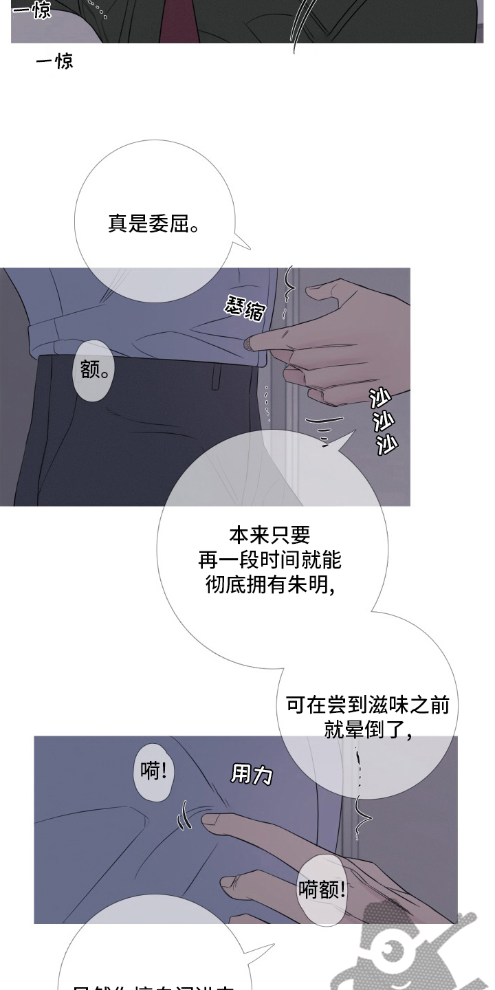 第42章：妨碍8