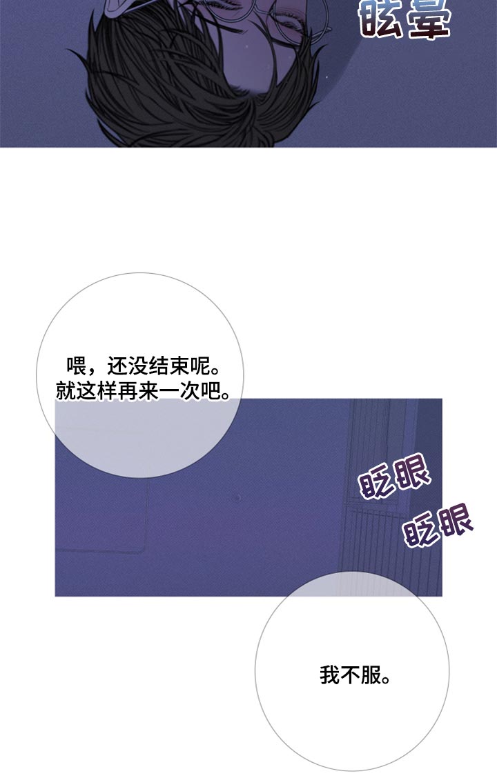 第53章：帮帮我（第一季完结）11