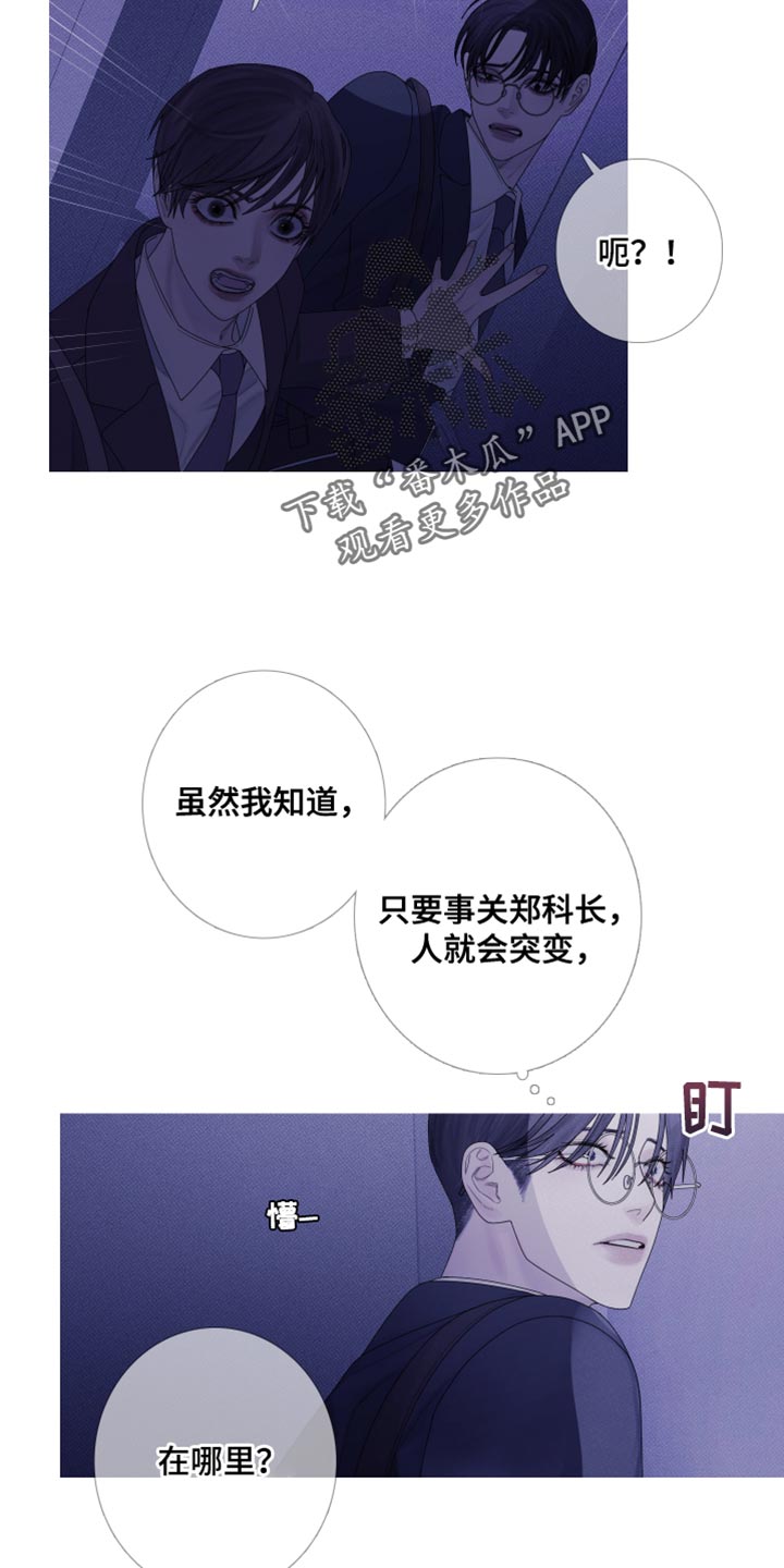 第59章：【第二季】绝对不可能15