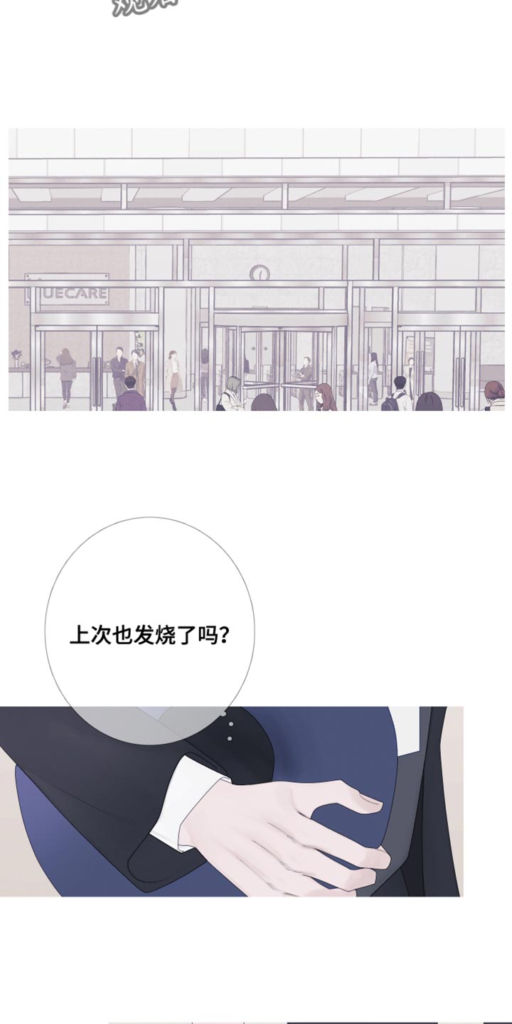 第56章：【第二季】出差23