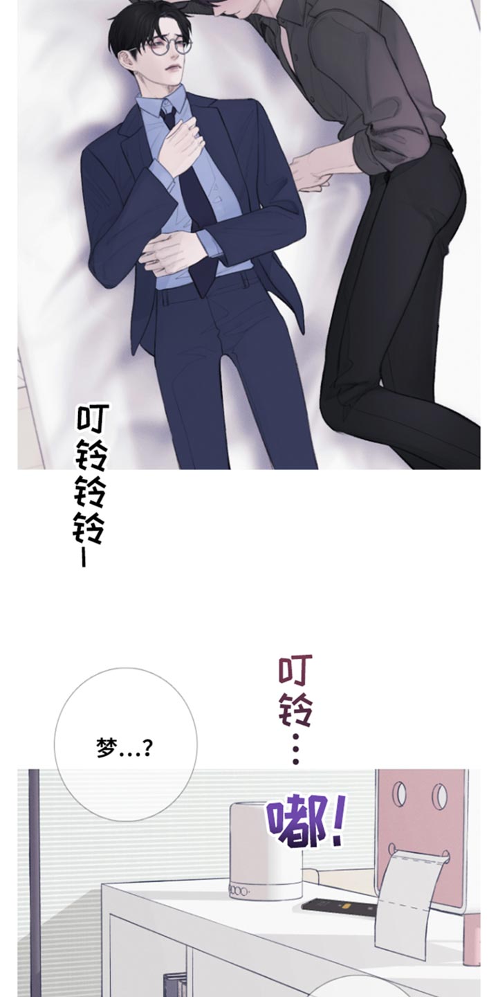 第54章：【第二季】别靠近我8