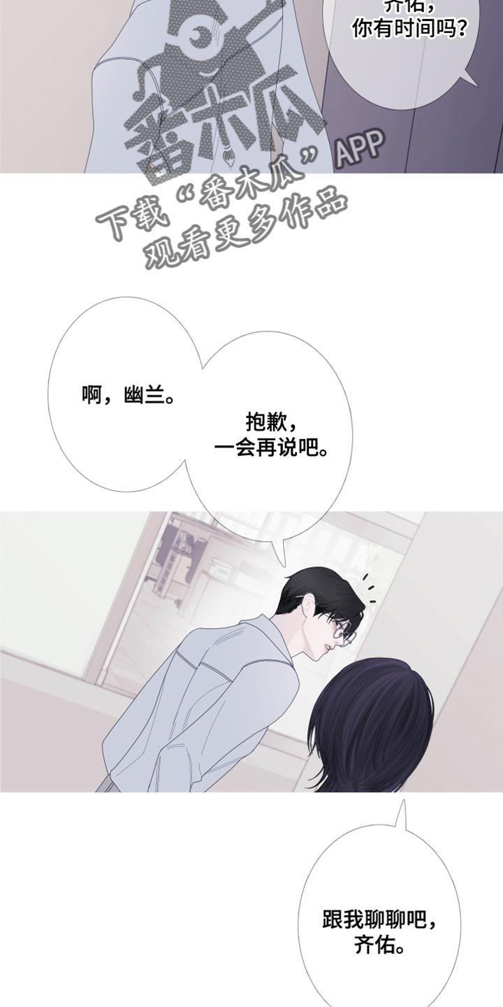 第65章：【第二季】现在跟我聊聊吧15