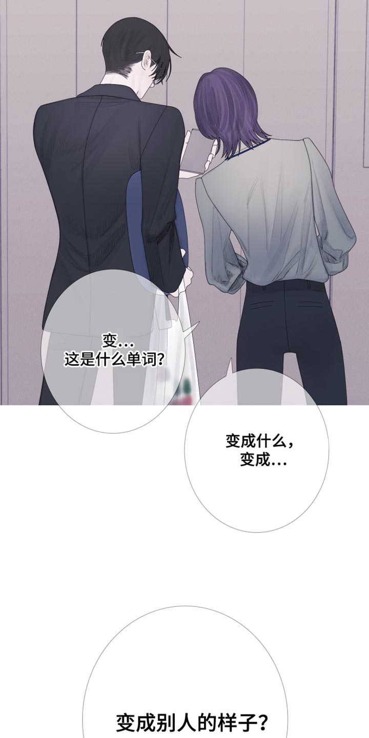 第57章：【第二季】闯祸了12