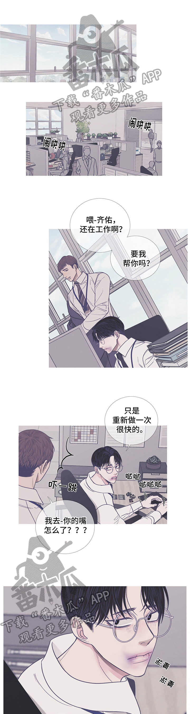 第11章：混蛋0